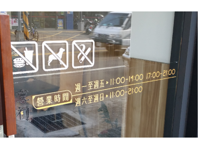 享初中式麵食館-undefined