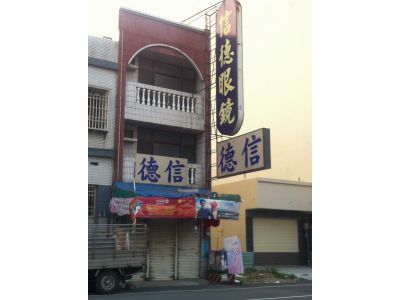 信德眼鏡-undefined