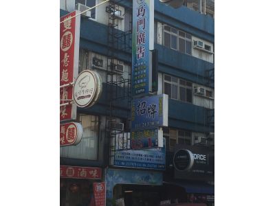 巧門廣告-巨旭門市-undefined