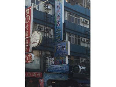 巧門廣告-巨旭門市-undefined