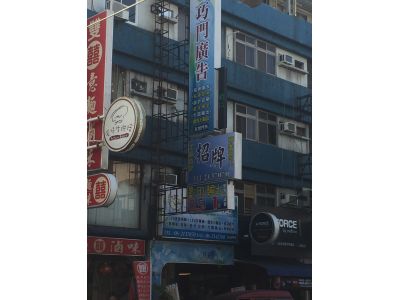 巧門廣告-巨旭門市-undefined