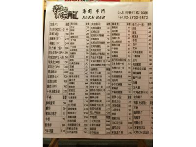 瀧一壽司串炸-undefined