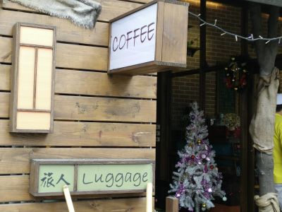 Warehouses高樹倉庫咖啡-undefined