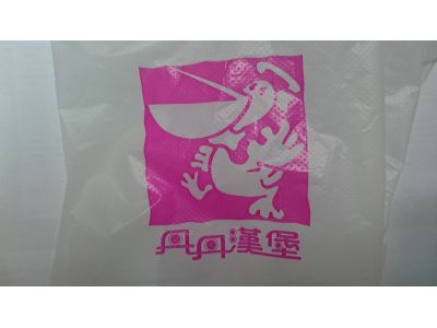丹丹漢堡-undefined