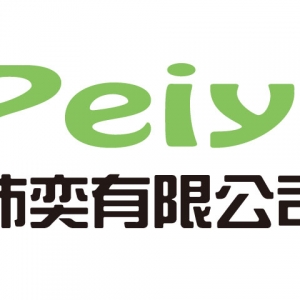 沛奕有限公司-undefined