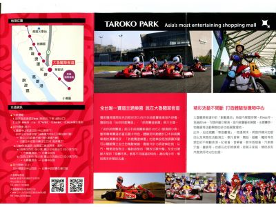 大魯閣開發股份有限公司-undefined