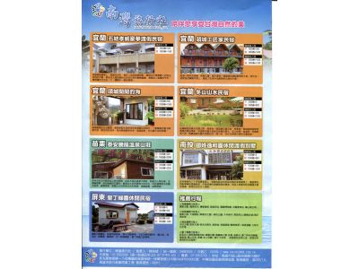 南灣旅行社-undefined