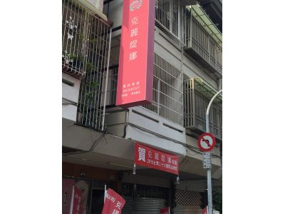 克麗緹娜-undefined