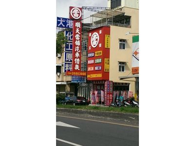 順天當舖-undefined