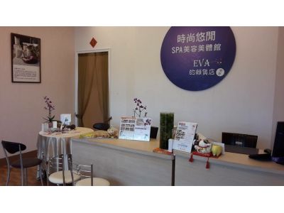 時尚悠閒SPA美容美體館-undefined