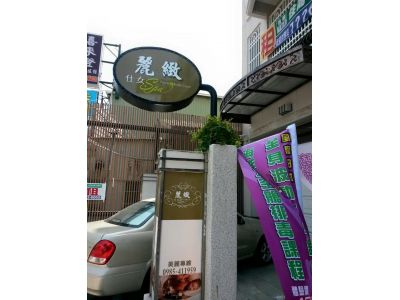 麗緻仕女能量SPA-undefined