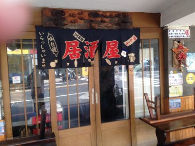 酒河豚居酒屋-undefined