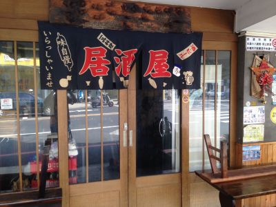 酒河豚居酒屋-undefined