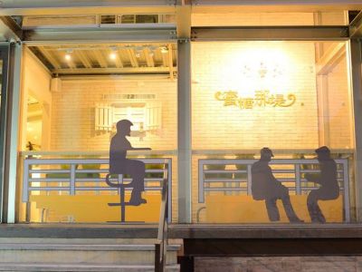 蜜糖那堤-undefined