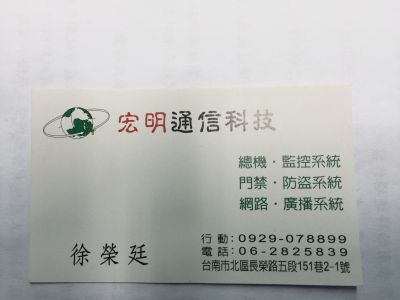 宏明通信科技-undefined