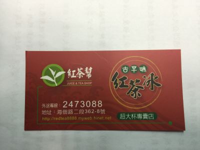 紅茶幫古早味紅茶冰-undefined