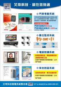 艾帝科技有限公司-undefined