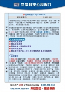 艾帝科技有限公司-undefined
