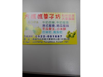 方媽媽菓子坊-undefined