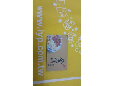 金澤魯肉飯-undefined