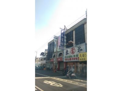 東禾當舖-undefined