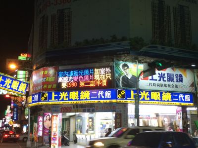 上光眼鏡漢口店-undefined