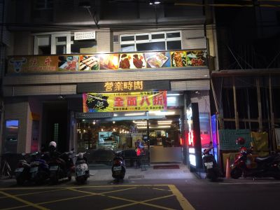 台中炫牛牛排館-undefined