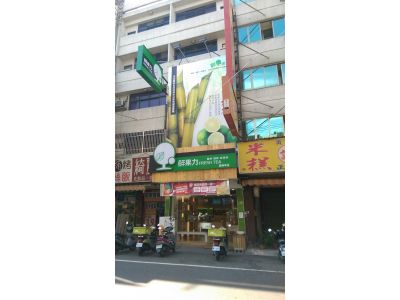 鮮果力現榨茶飲-undefined