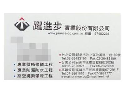 躍進步實業股份有限公司-undefined