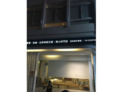 心悠活診所-undefined