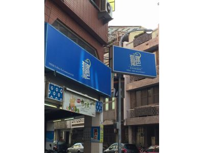 狐狸尾巴茶飲專賣店(忠義店) -undefined