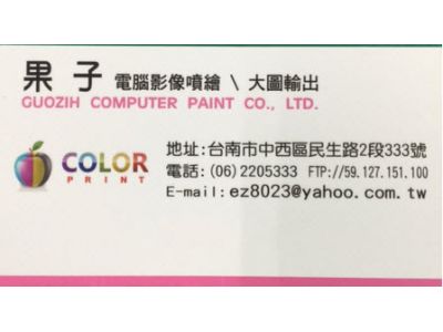 果子大圖輸出-undefined