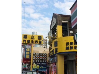 車之輪國際股份有限公司-undefined