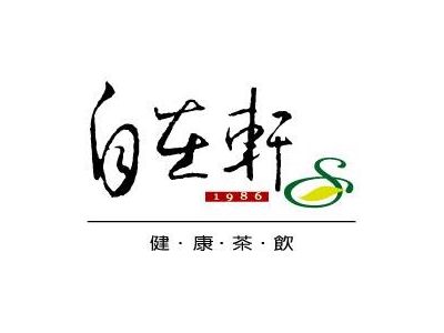 自在軒健康茶飲（裕農總店）-undefined