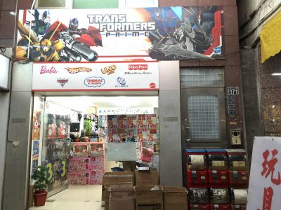 合川玩具專賣店-undefined