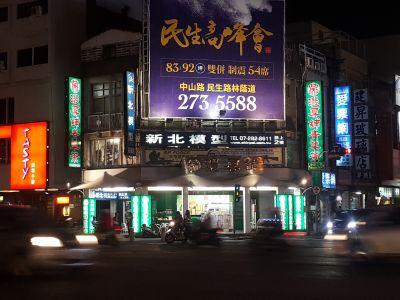 鑫田旅行社有限公司-undefined