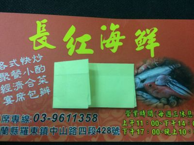 長紅海鮮-undefined