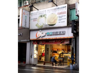 南瓜乳酪蛋糕-undefined