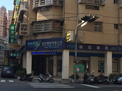 威宏資訊有限公司-undefined