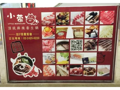 小蒙牛頂級麻辣養生鍋-undefined