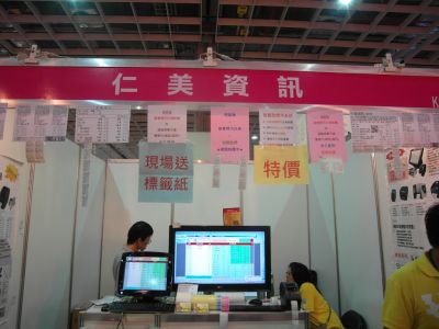 仁美資訊有限公司-undefined