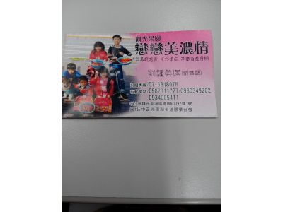 戀戀美濃情觀光果園-undefined