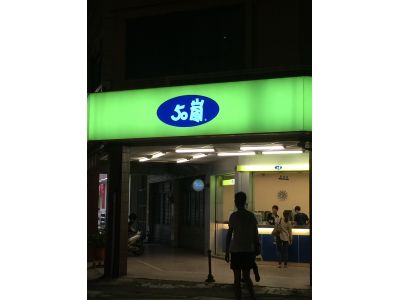 五十嵐茶飲(金華店)-undefined