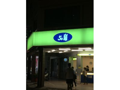 五十嵐茶飲(金華店)-undefined