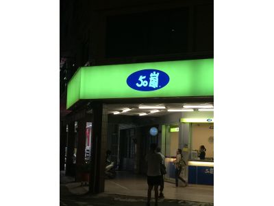 五十嵐茶飲(金華店)-undefined
