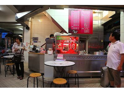 阿蓮羊肉專家 -undefined