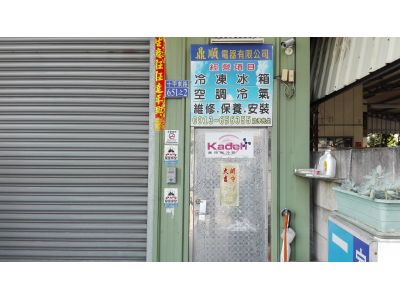 鼎順電器有限公司-undefined