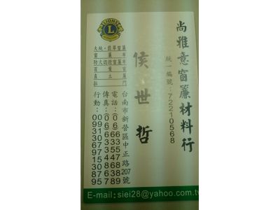 尚雅意窗簾材料行-undefined