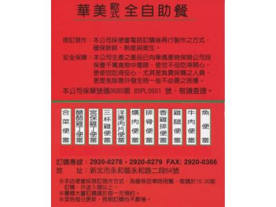 華美歐式全自助餐-undefined