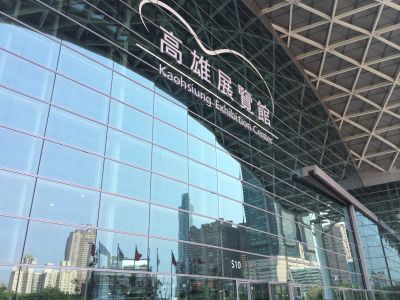 高雄展覽館股份有限公司-undefined